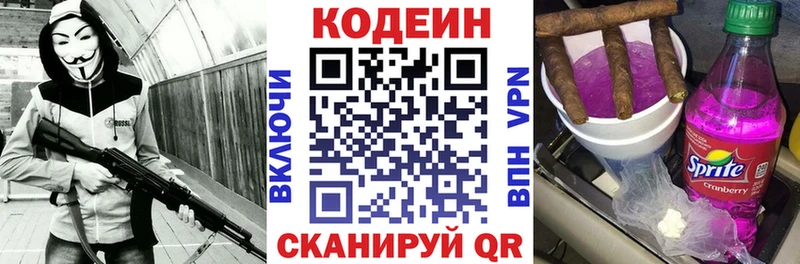 Codein напиток Lean (лин)  Дубовка 