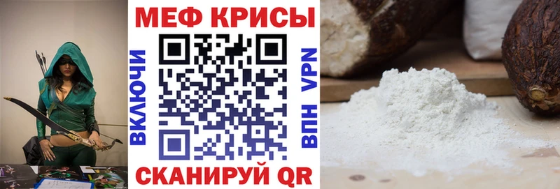 Меф мука Дубовка