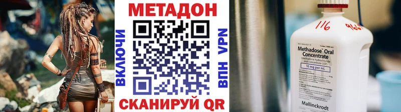 Метадон methadone  Дубовка 